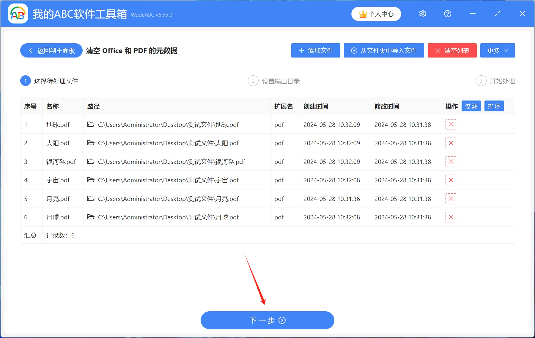 image-怎麼刪除pdf屬性的個人信息,pdf文件屬性如何刪除,修改文件屬性