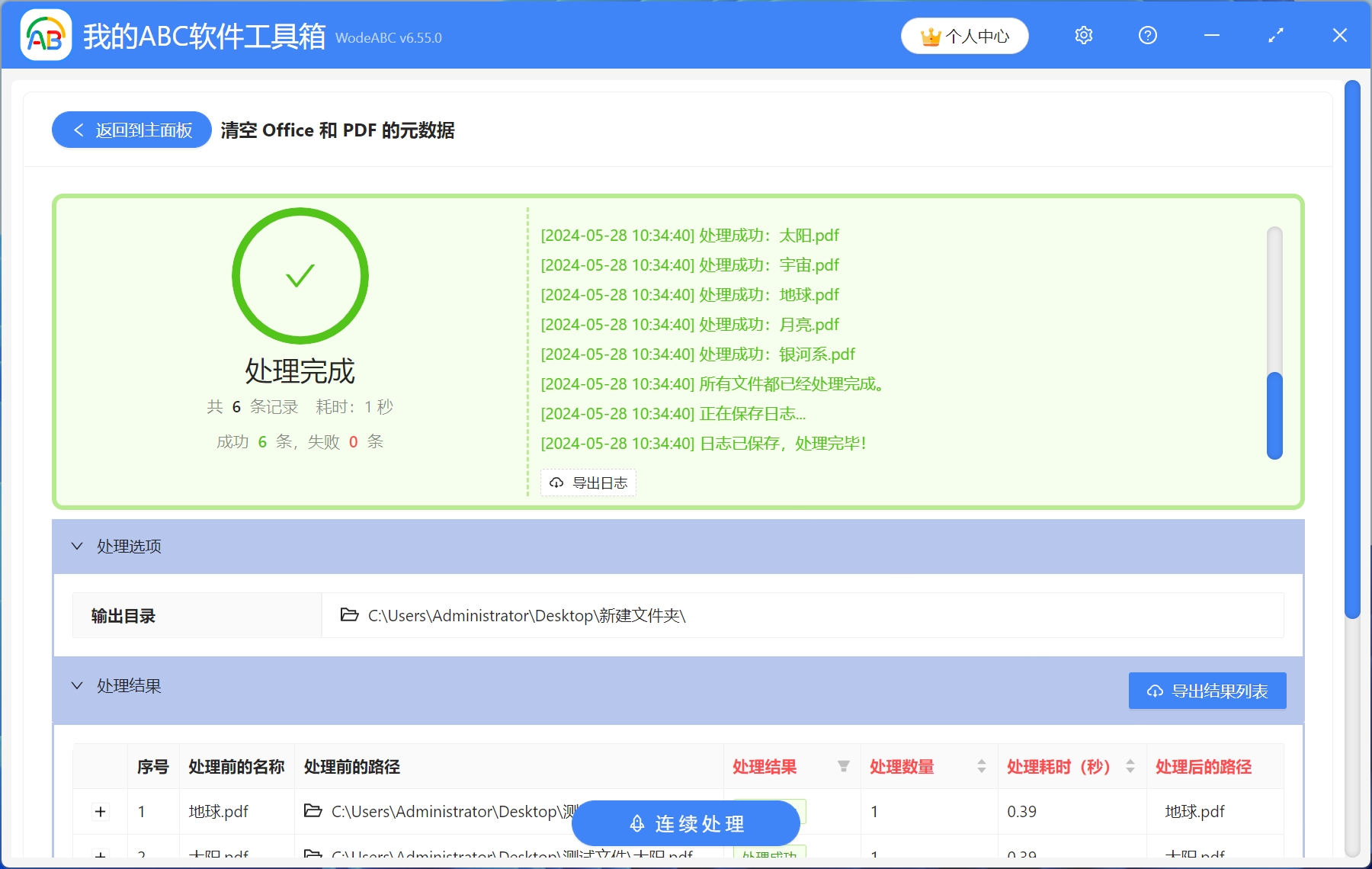 image-怎麼刪除pdf屬性的個人信息,pdf文件屬性如何刪除,修改文件屬性