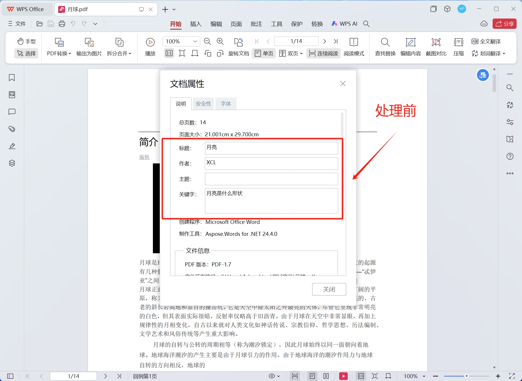 image-怎麼刪除pdf屬性的個人信息,pdf文件屬性如何刪除,修改文件屬性