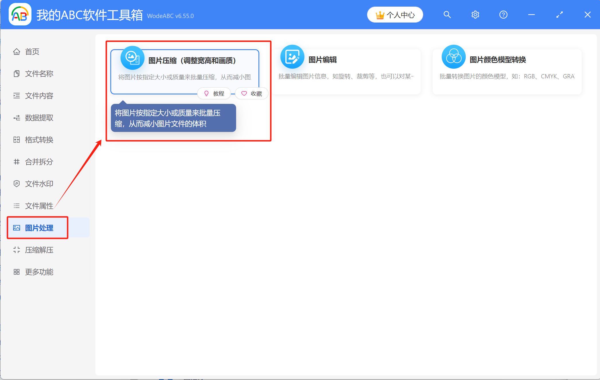 image-图片压缩,图片如何压缩大小,照片压缩
