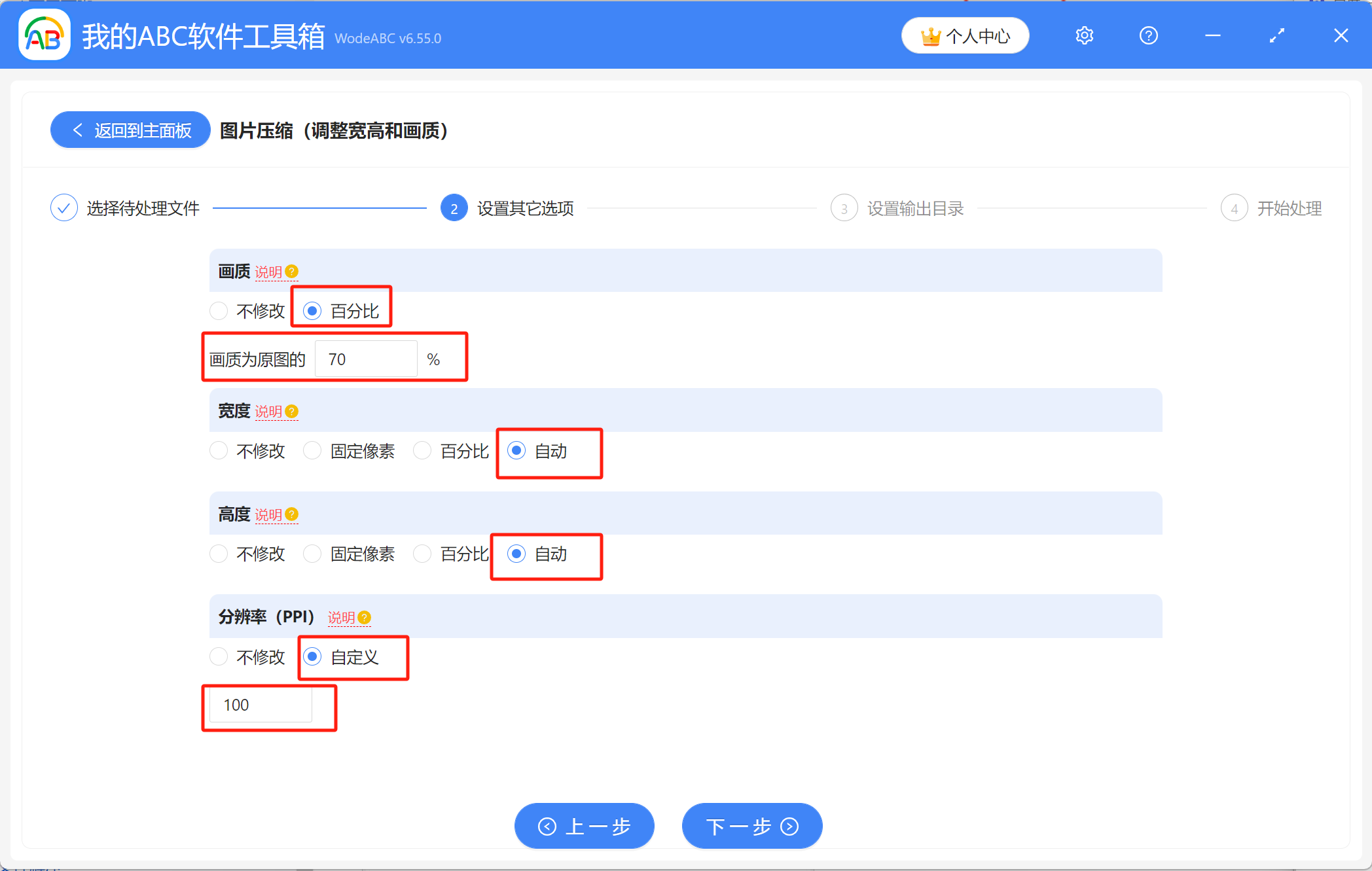 image-图片压缩,图片如何压缩大小,照片压缩