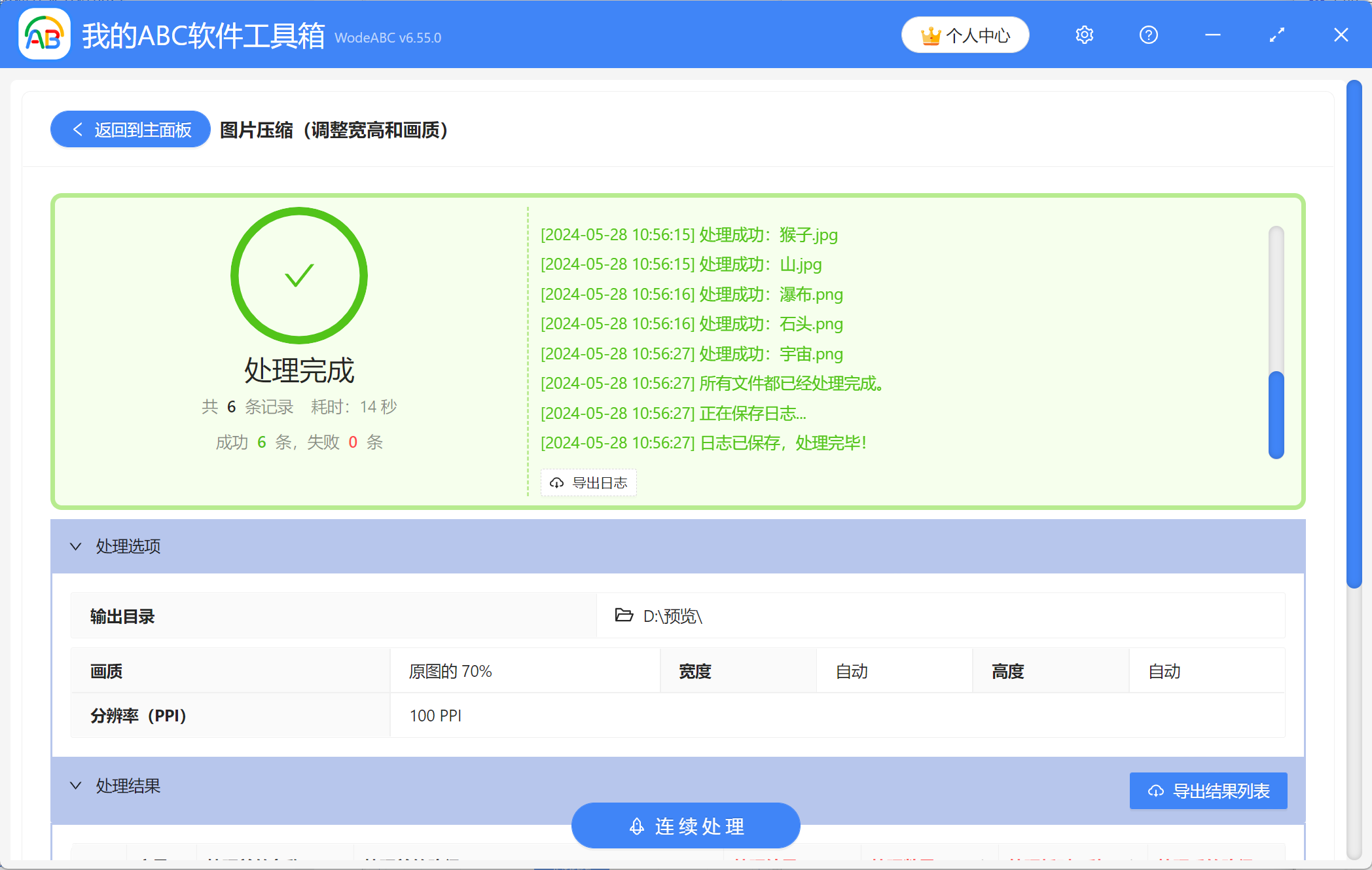 image-图片压缩,图片如何压缩大小,照片压缩