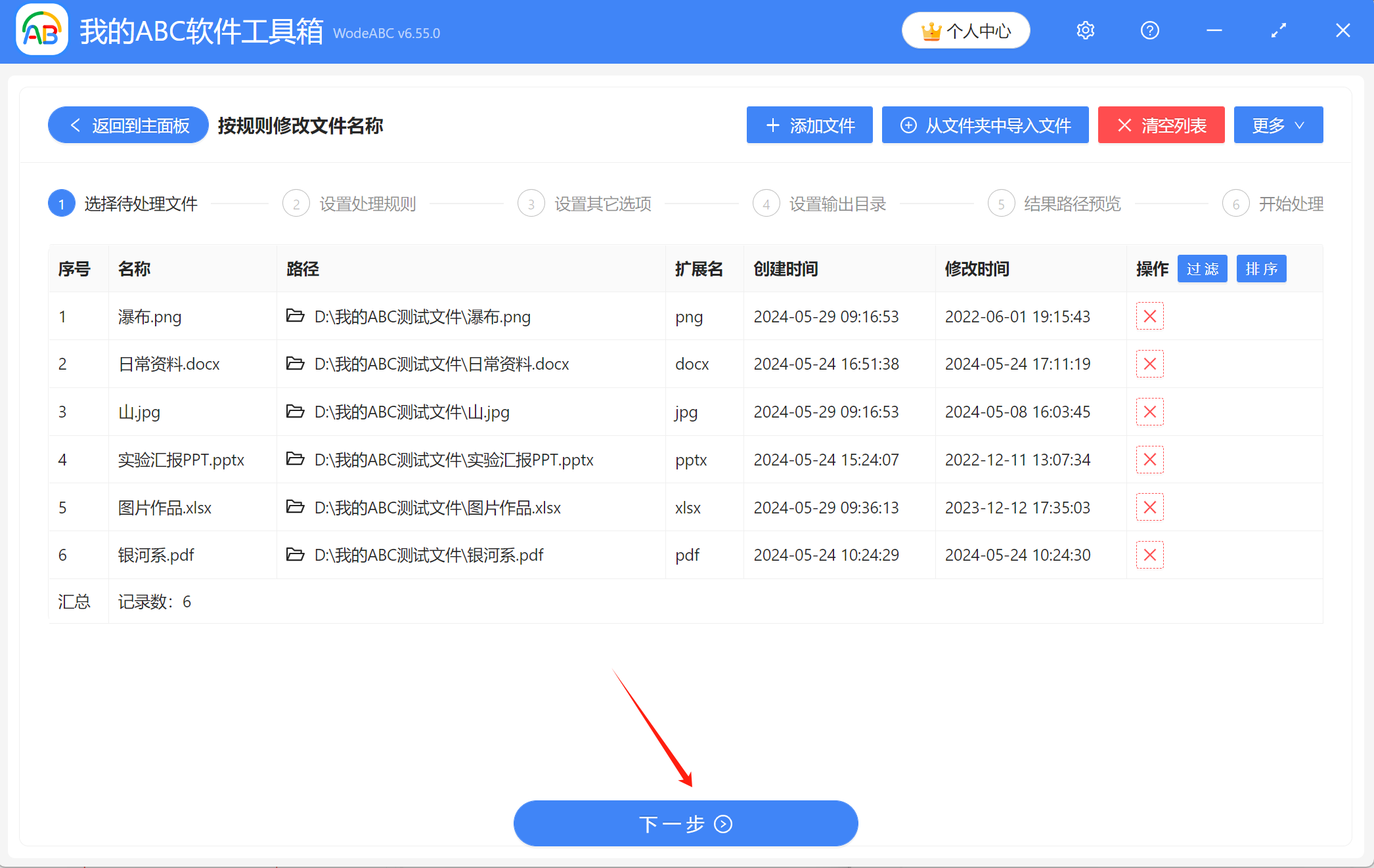 image-文件名開頭批量添加日期,文件重命名加日期前綴,如何給多個文件名前統一插入日期