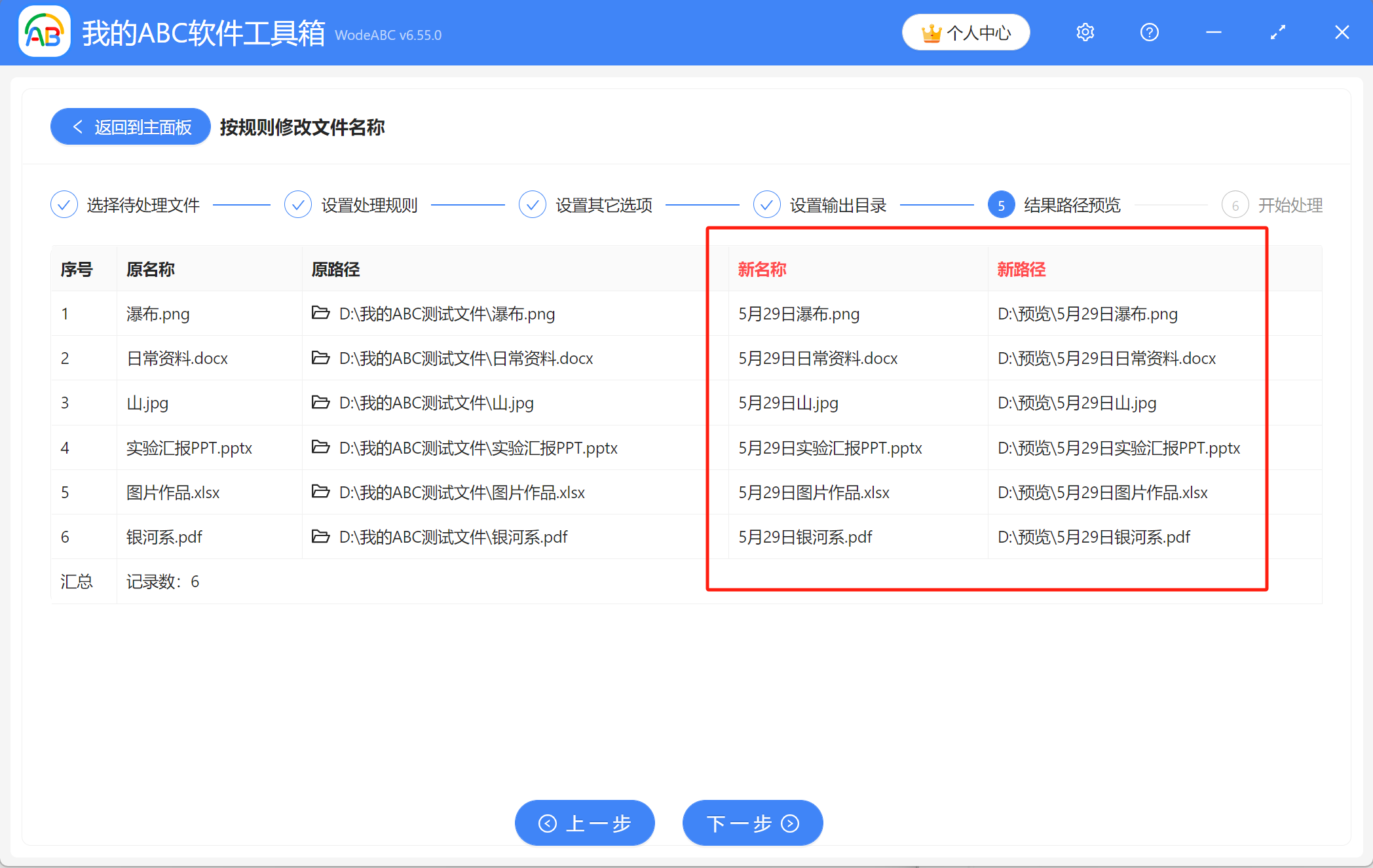 image-文件名開頭批量添加日期,文件重命名加日期前綴,如何給多個文件名前統一插入日期