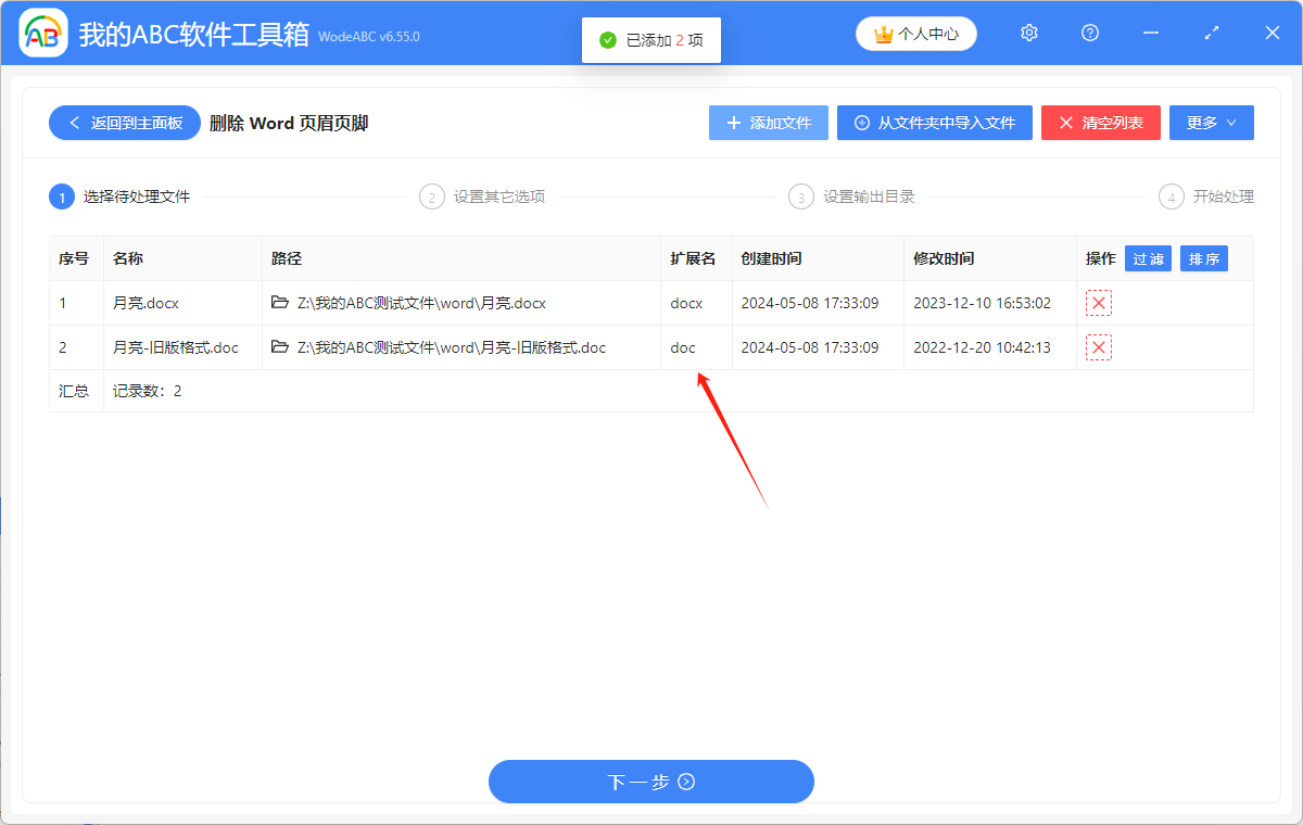 image-Word怎麼批量刪除頁眉,如何刪除全部的頁眉,word怎麼刪除所有的頁眉