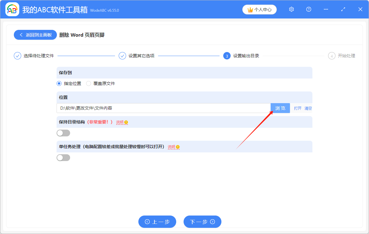 image-Word怎麼批量刪除頁眉,如何刪除全部的頁眉,word怎麼刪除所有的頁眉