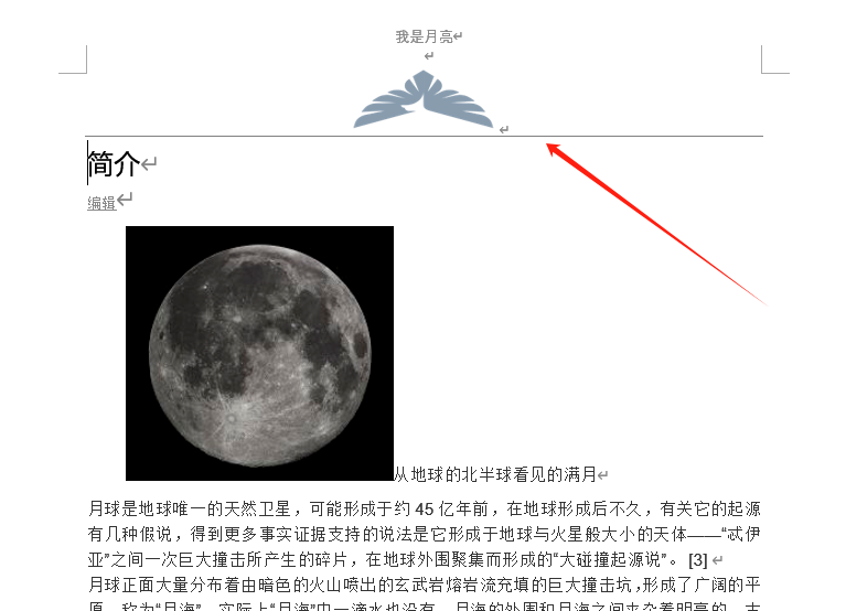 image-Word怎麼批量刪除頁眉,如何刪除全部的頁眉,word怎麼刪除所有的頁眉