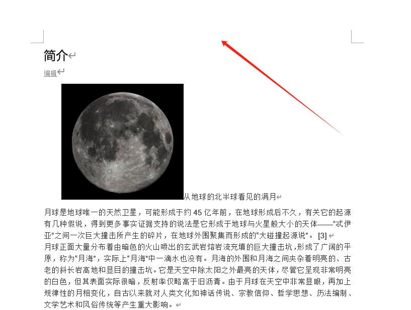 image-Word怎麼批量刪除頁眉,如何刪除全部的頁眉,word怎麼刪除所有的頁眉