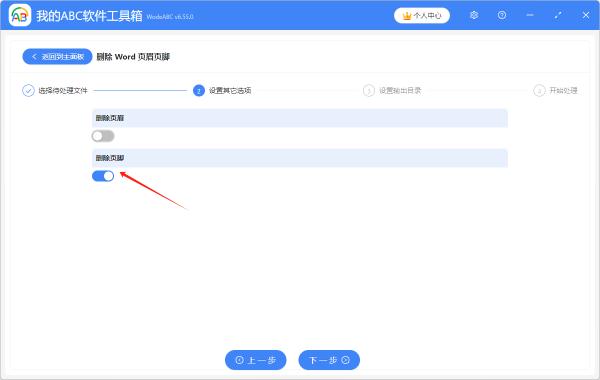 image-word删除所有页脚,word怎么批量删除页脚,word怎么删除页脚内容