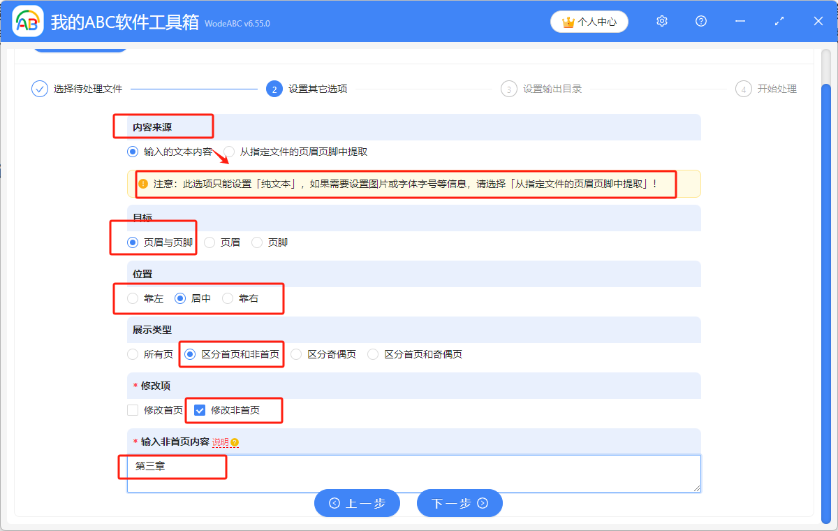 image-Word批量修改頁眉頁腳,如何批量設置頁眉頁腳,word怎麼加頁眉頁腳