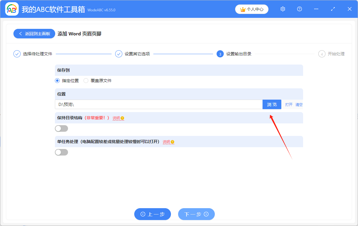 image-Word批量修改頁眉頁腳,如何批量設置頁眉頁腳,word怎麼加頁眉頁腳