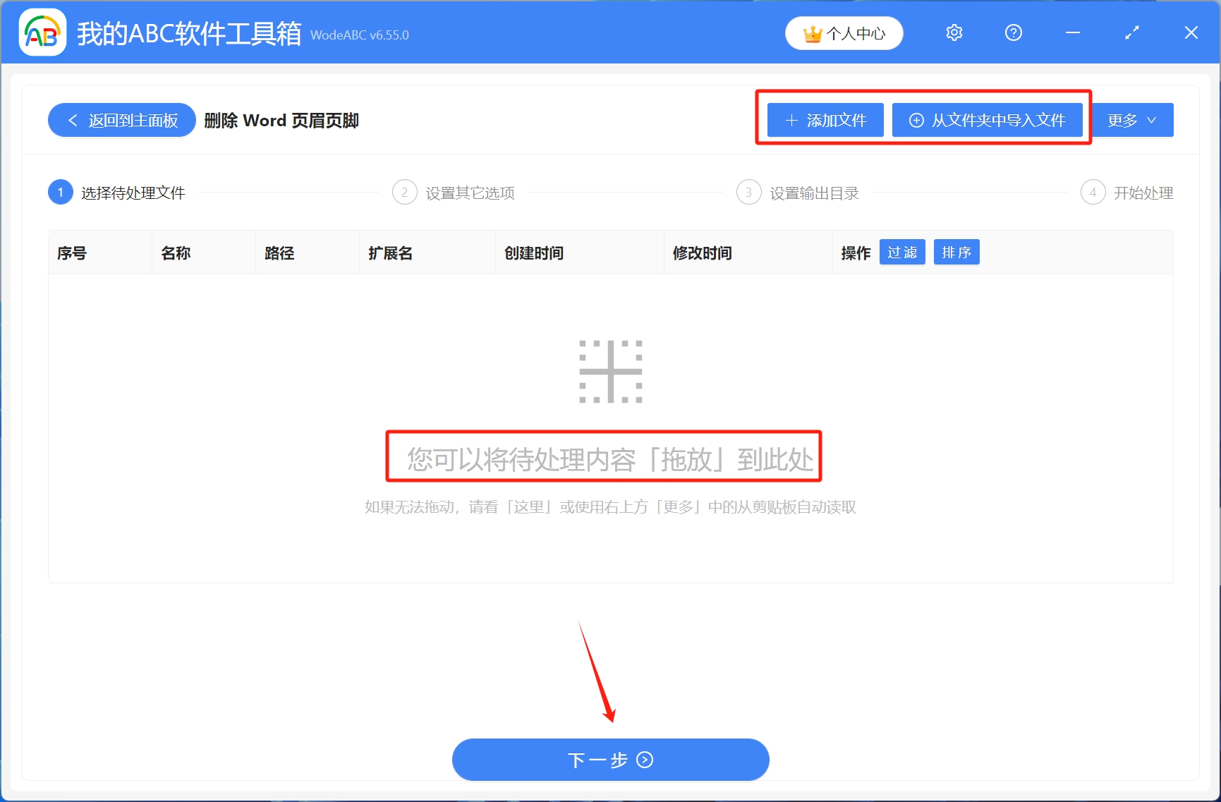 image-頁眉頁腳的橫線怎麼刪除,刪除頁眉頁腳的橫線,word批量刪除頁眉頁腳
