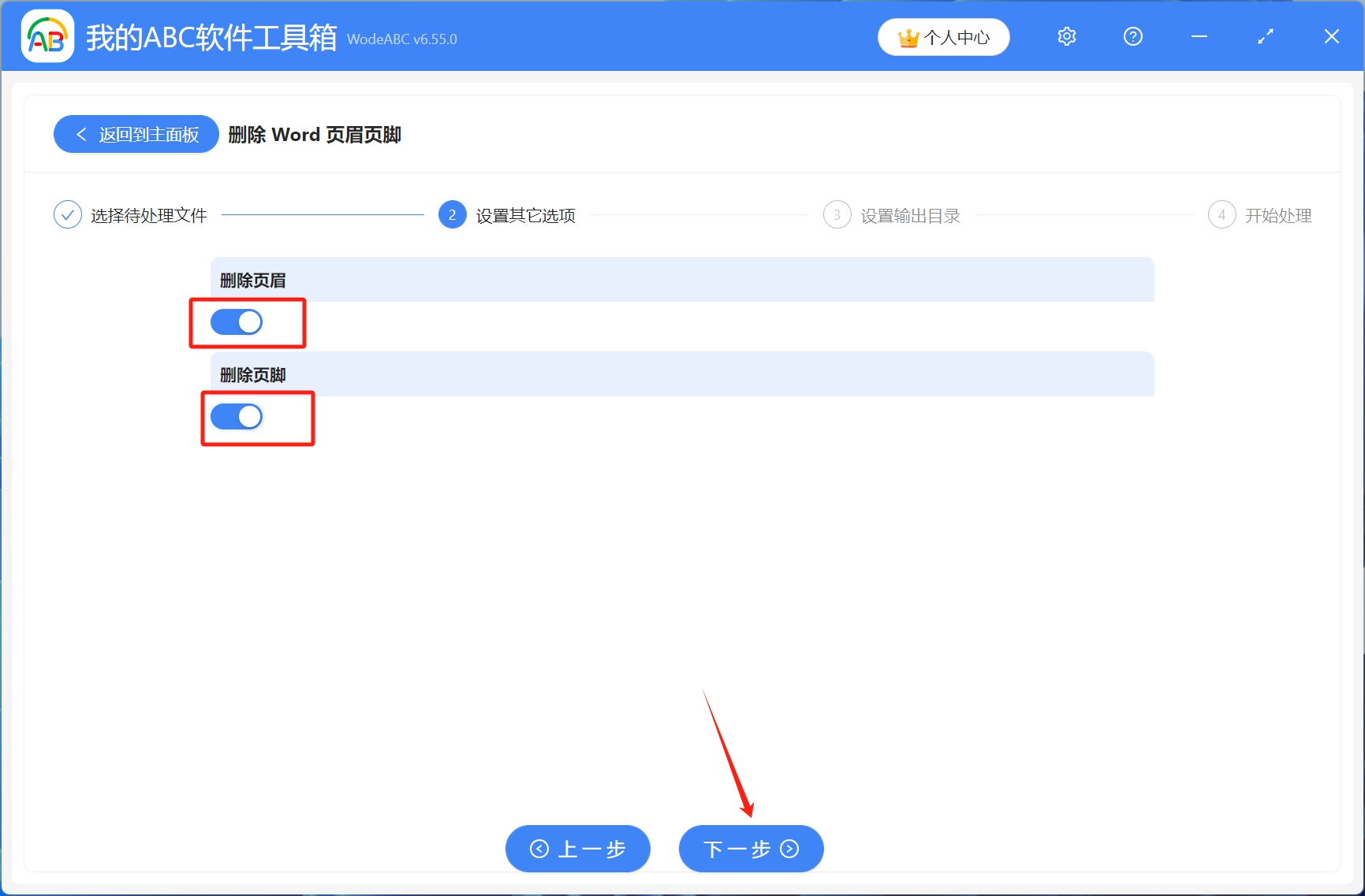 image-頁眉頁腳的橫線怎麼刪除,刪除頁眉頁腳的橫線,word批量刪除頁眉頁腳