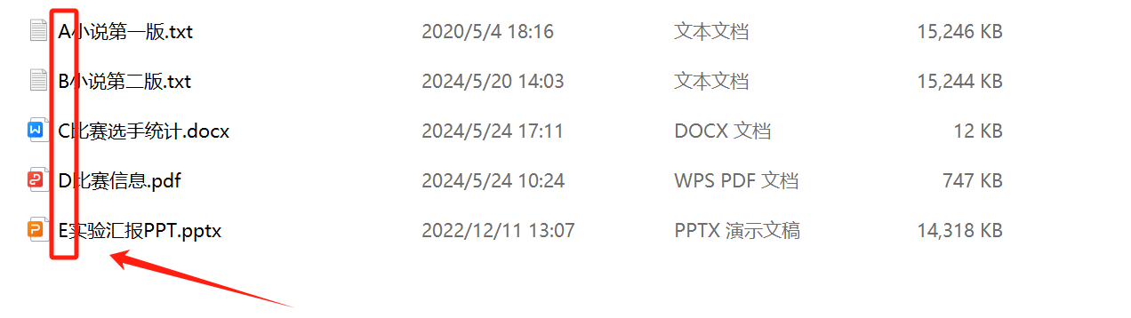 image-怎麼快速批量刪除多個文件名中的所有字母