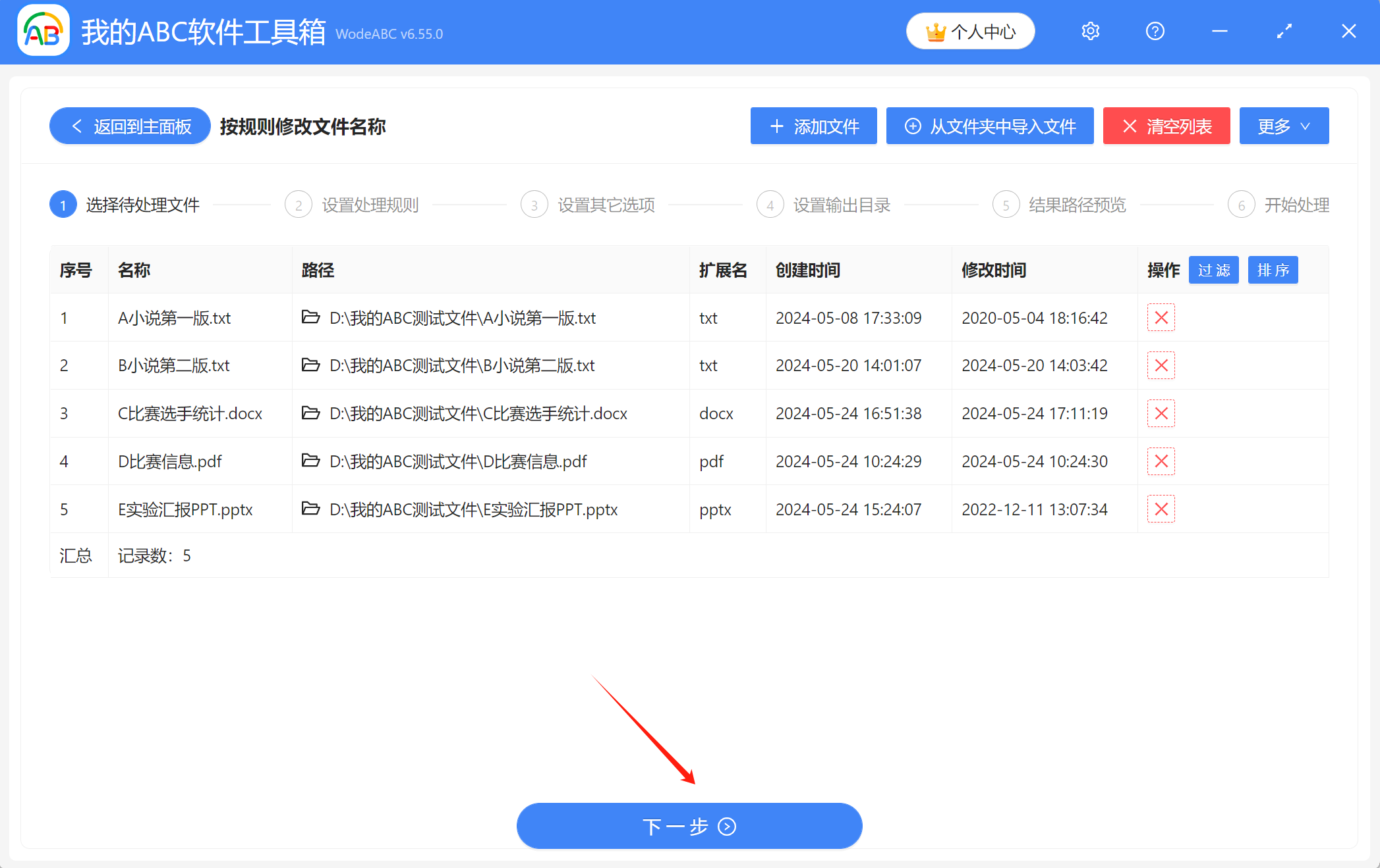 image-怎麼快速批量刪除多個文件名中的所有字母