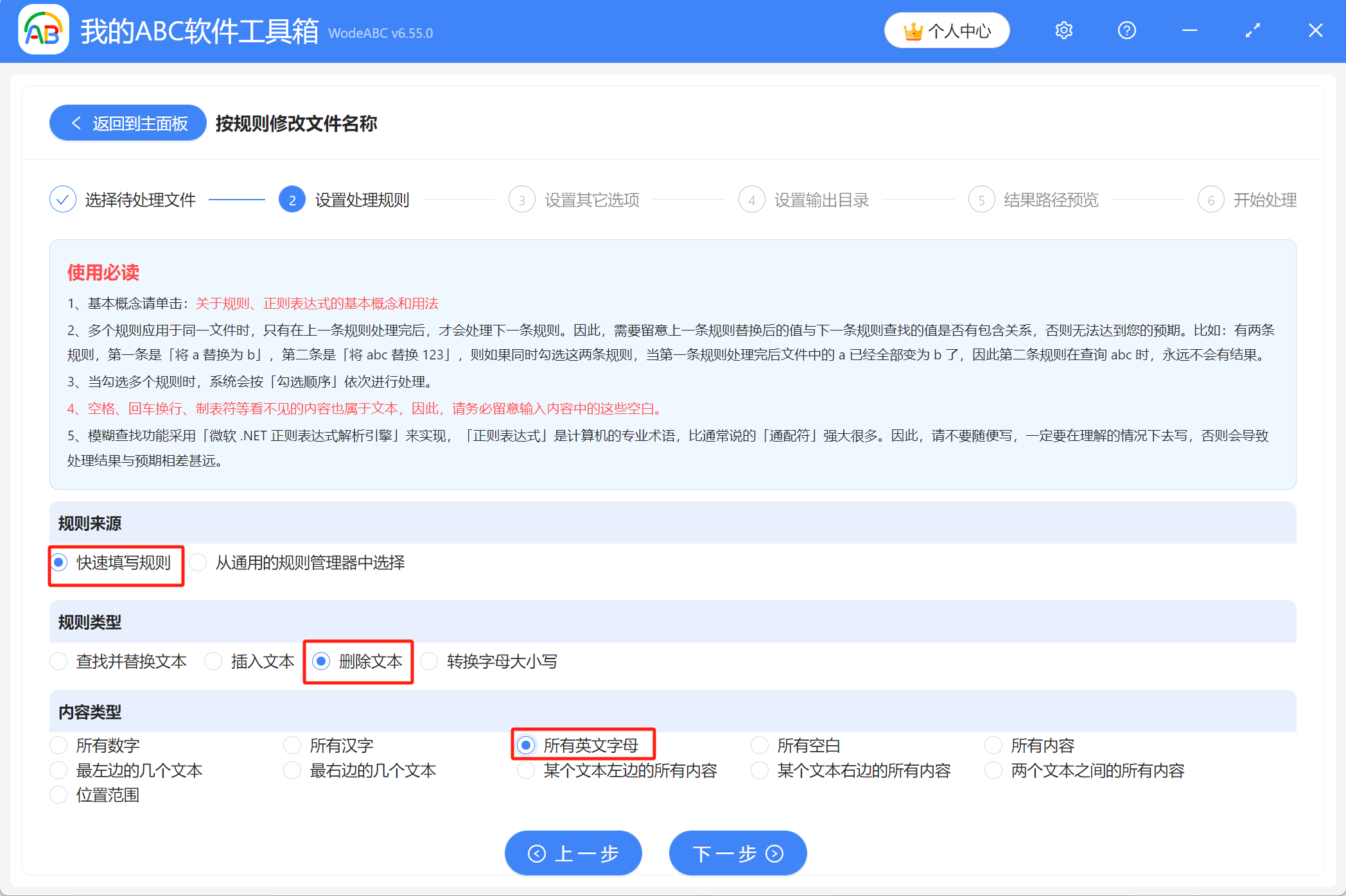 image-怎麼快速批量刪除多個文件名中的所有字母