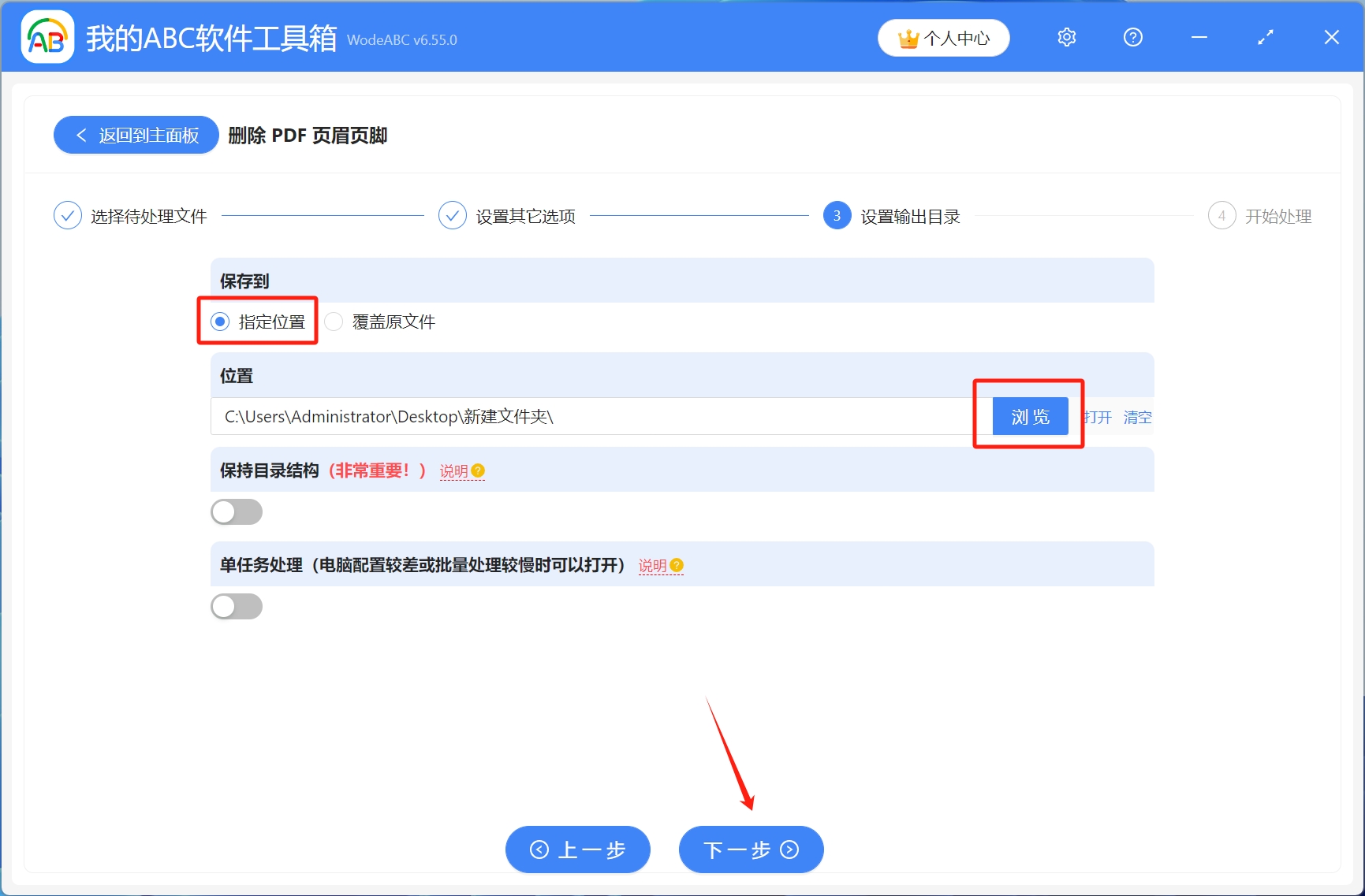 image-批量刪除頁眉頁腳,pdf怎麼去掉頁眉頁腳,pdf刪除頁眉頁腳