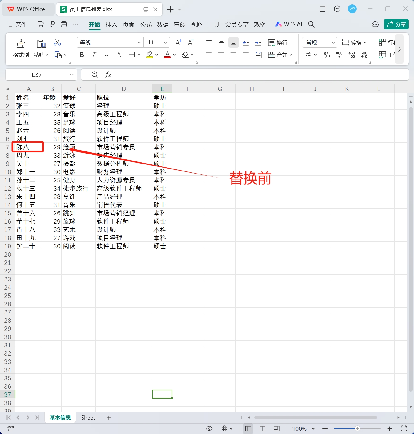 image-單元格內容批量替換,如何批量替換多個 Excel 中的文字,表格內容批量修改