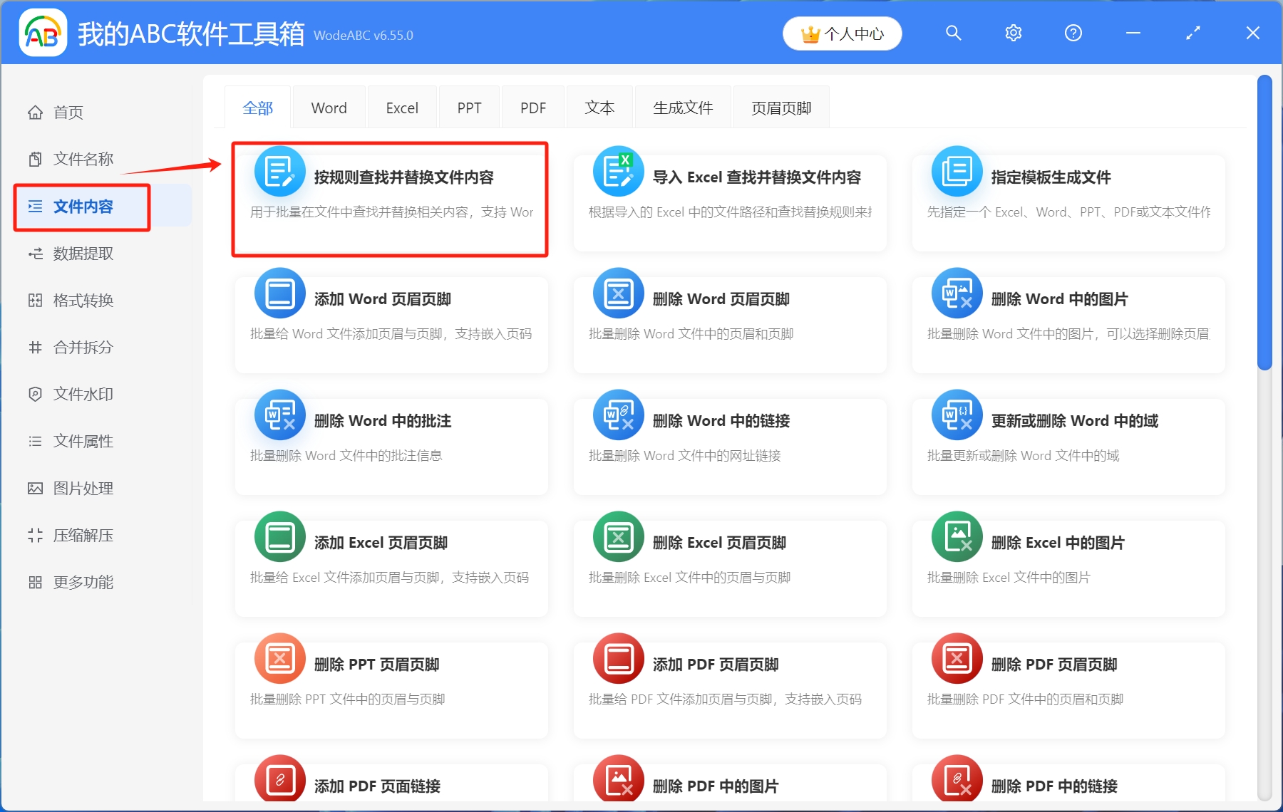 image-單元格內容批量替換,如何批量替換多個 Excel 中的文字,表格內容批量修改