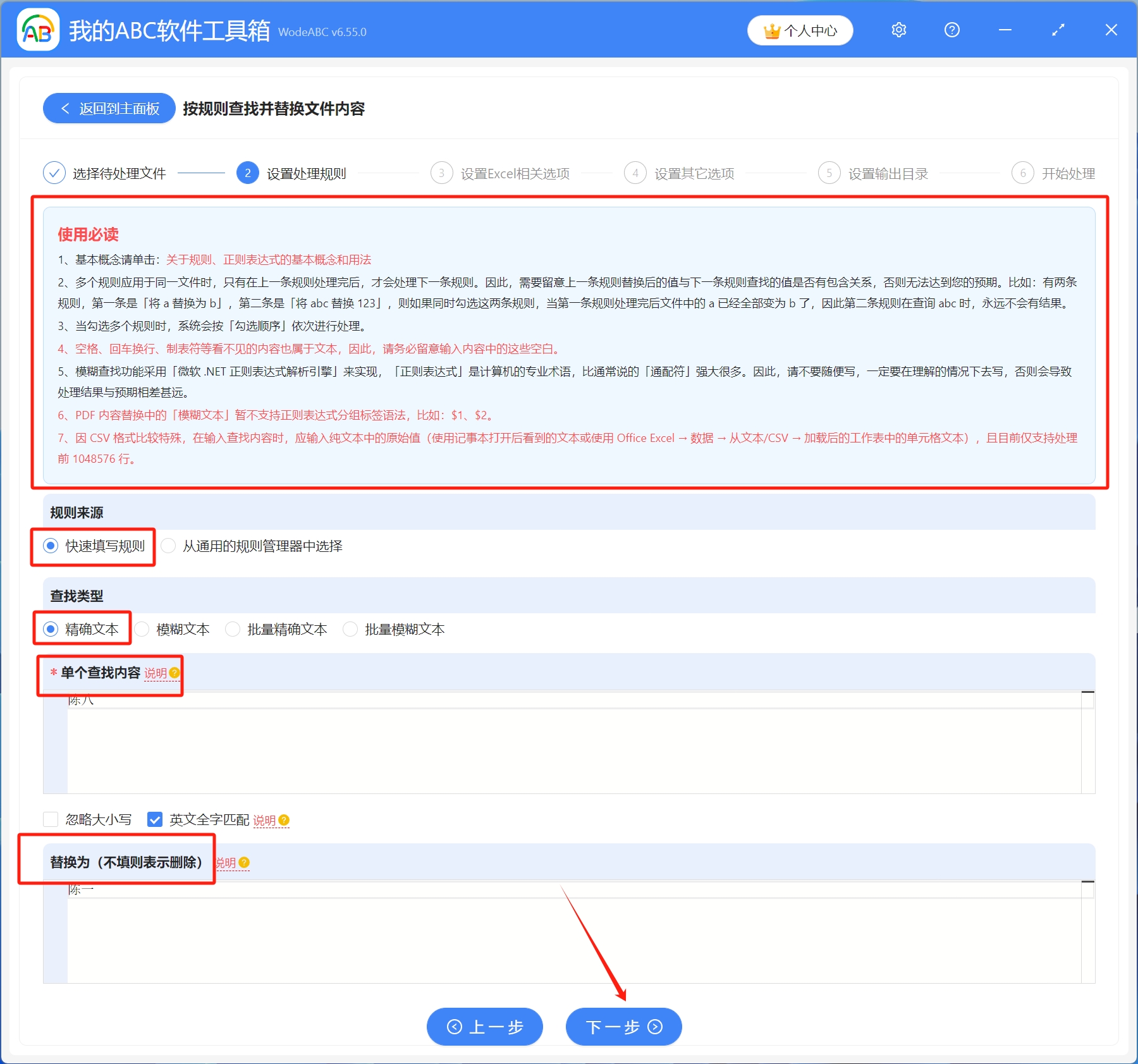 image-單元格內容批量替換,如何批量替換多個 Excel 中的文字,表格內容批量修改