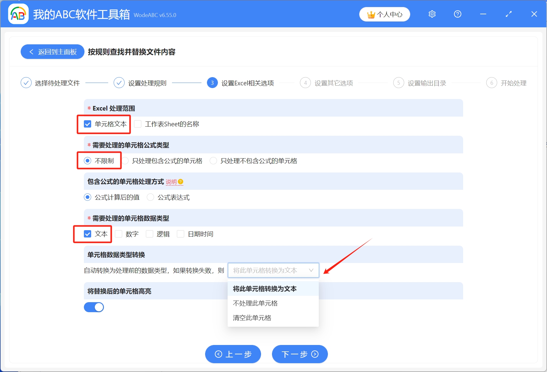 image-單元格內容批量替換,如何批量替換多個 Excel 中的文字,表格內容批量修改