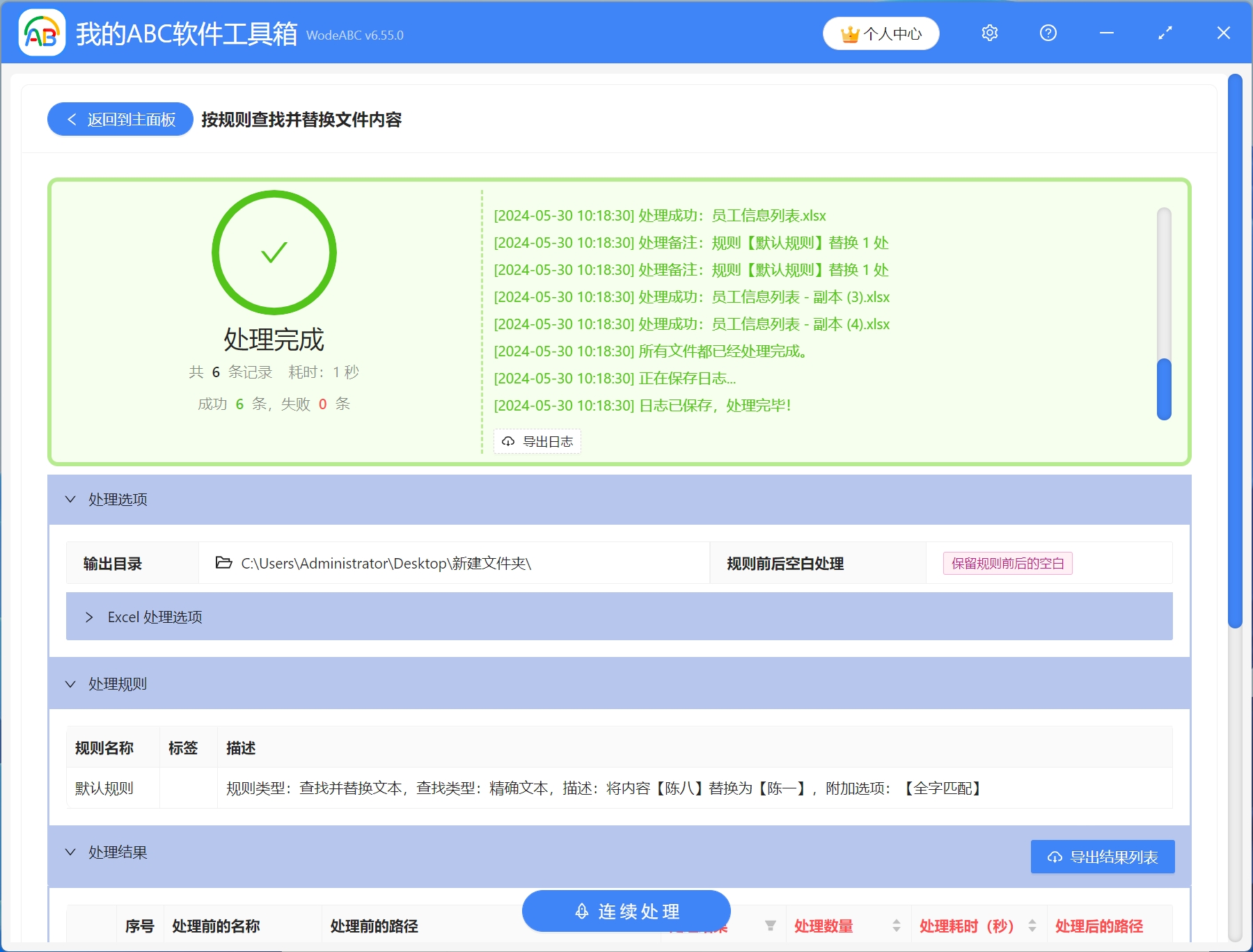 image-單元格內容批量替換,如何批量替換多個 Excel 中的文字,表格內容批量修改