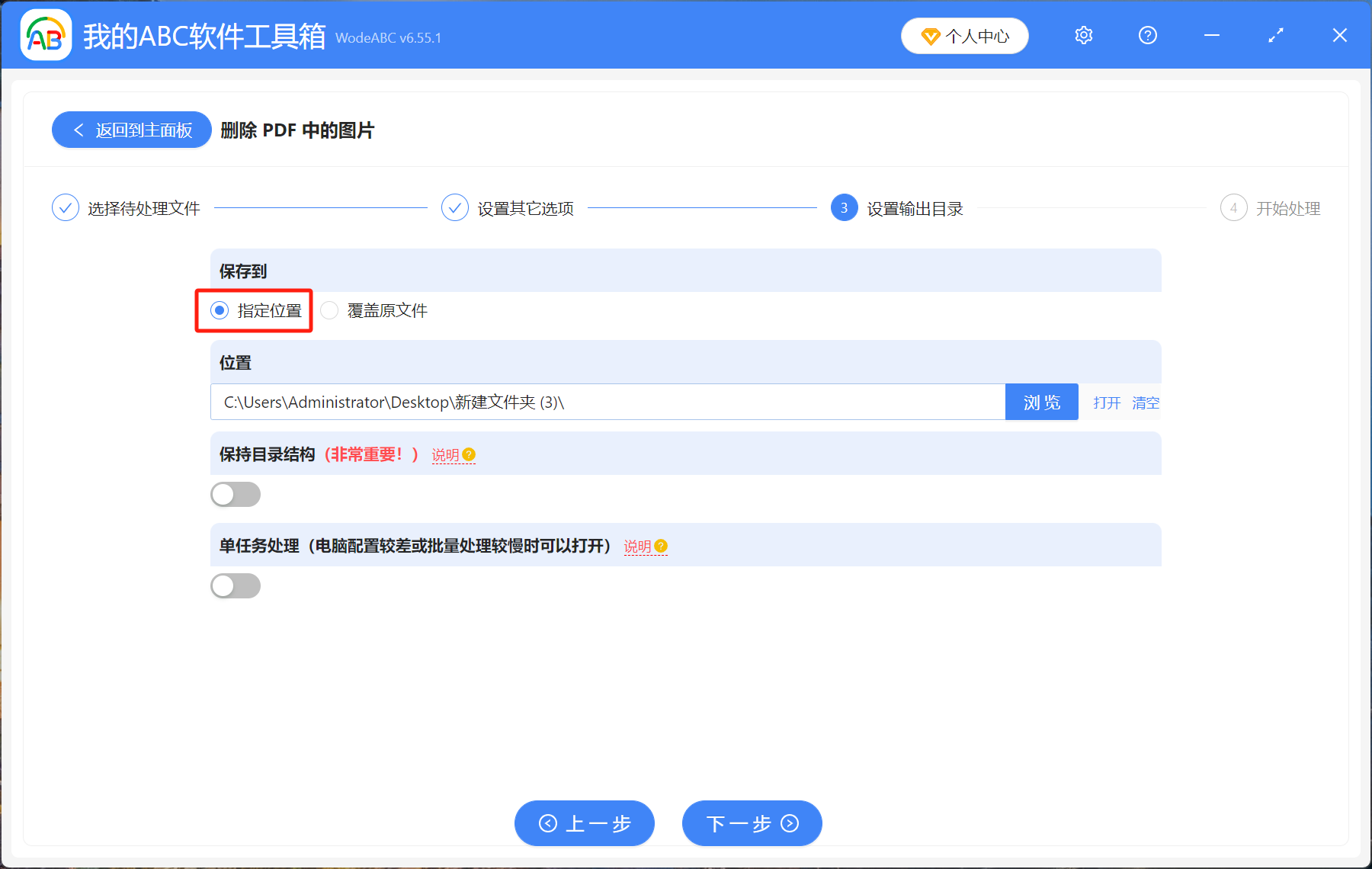 image-怎麼一次性刪除很多個PDF文件中同一個位置的圖片
