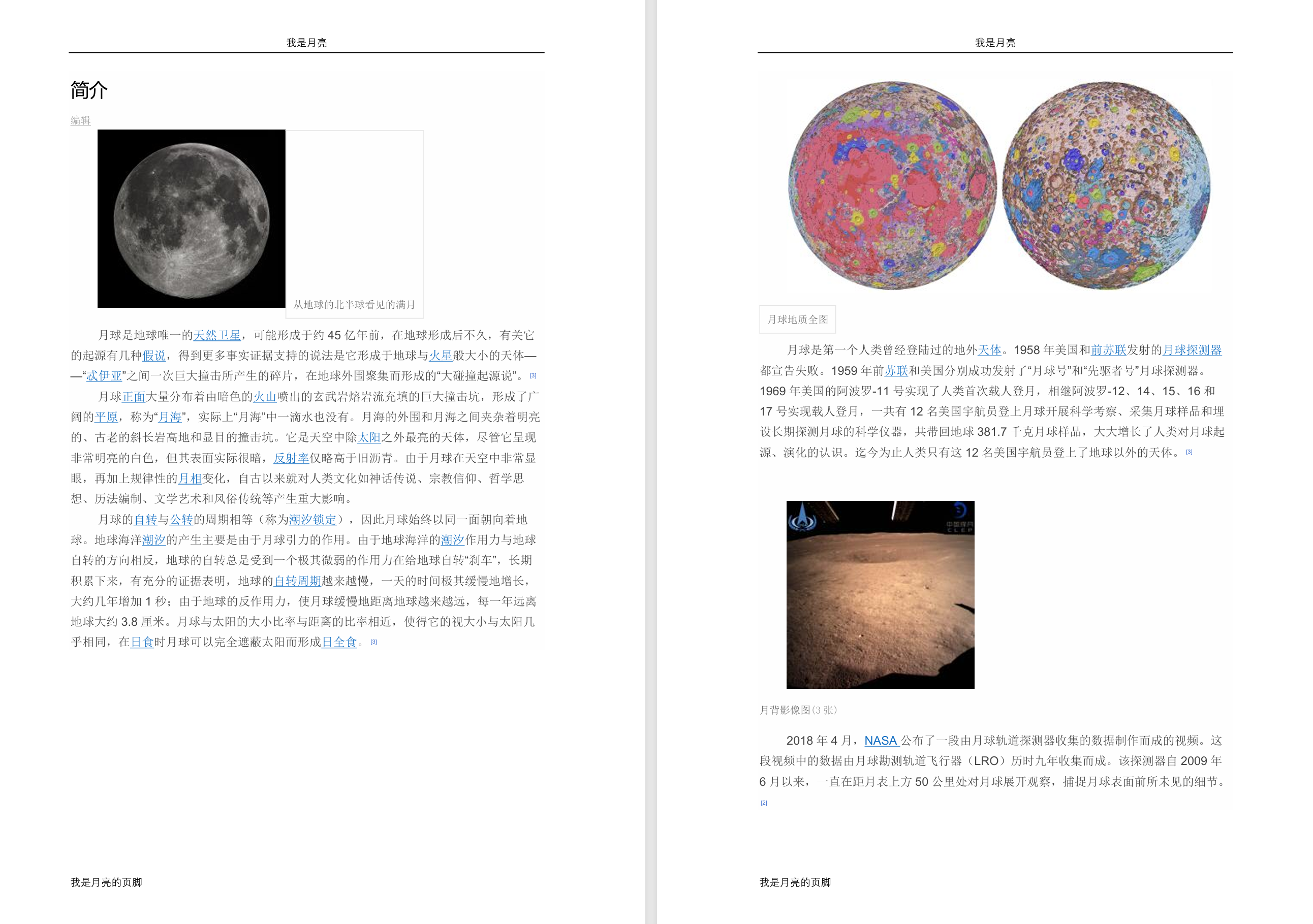 image-怎麼一次性刪除很多個PDF文件中同一個位置的圖片
