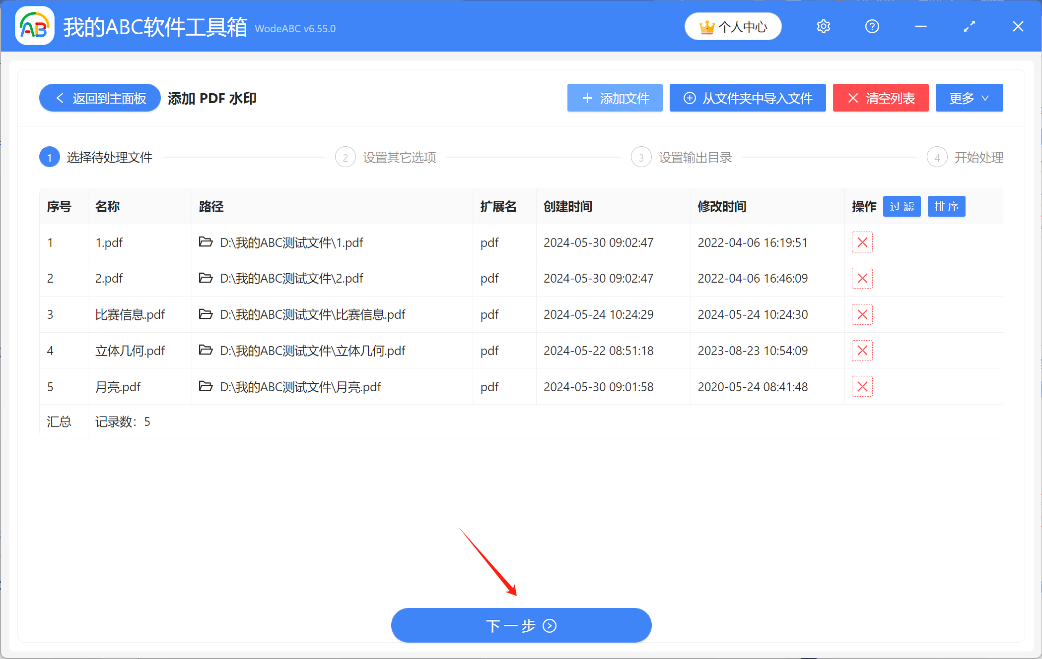 image-Pdf怎麼添加水印文字,pdf文件添加水印,pdf加水印