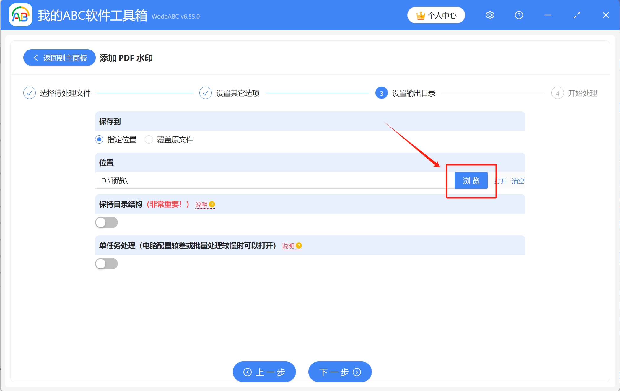 image-Pdf怎麼添加水印文字,pdf文件添加水印,pdf加水印