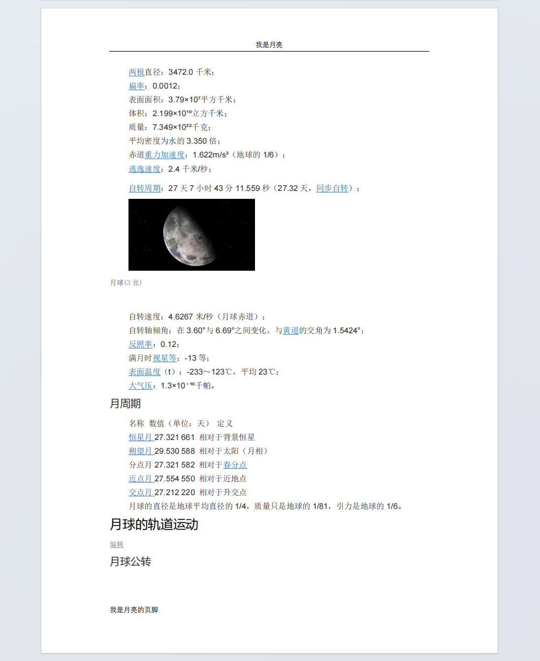 image-Pdf怎麼添加水印文字,pdf文件添加水印,pdf加水印