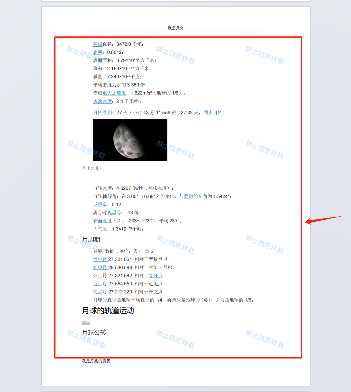 image-Pdf怎麼添加水印文字,pdf文件添加水印,pdf加水印