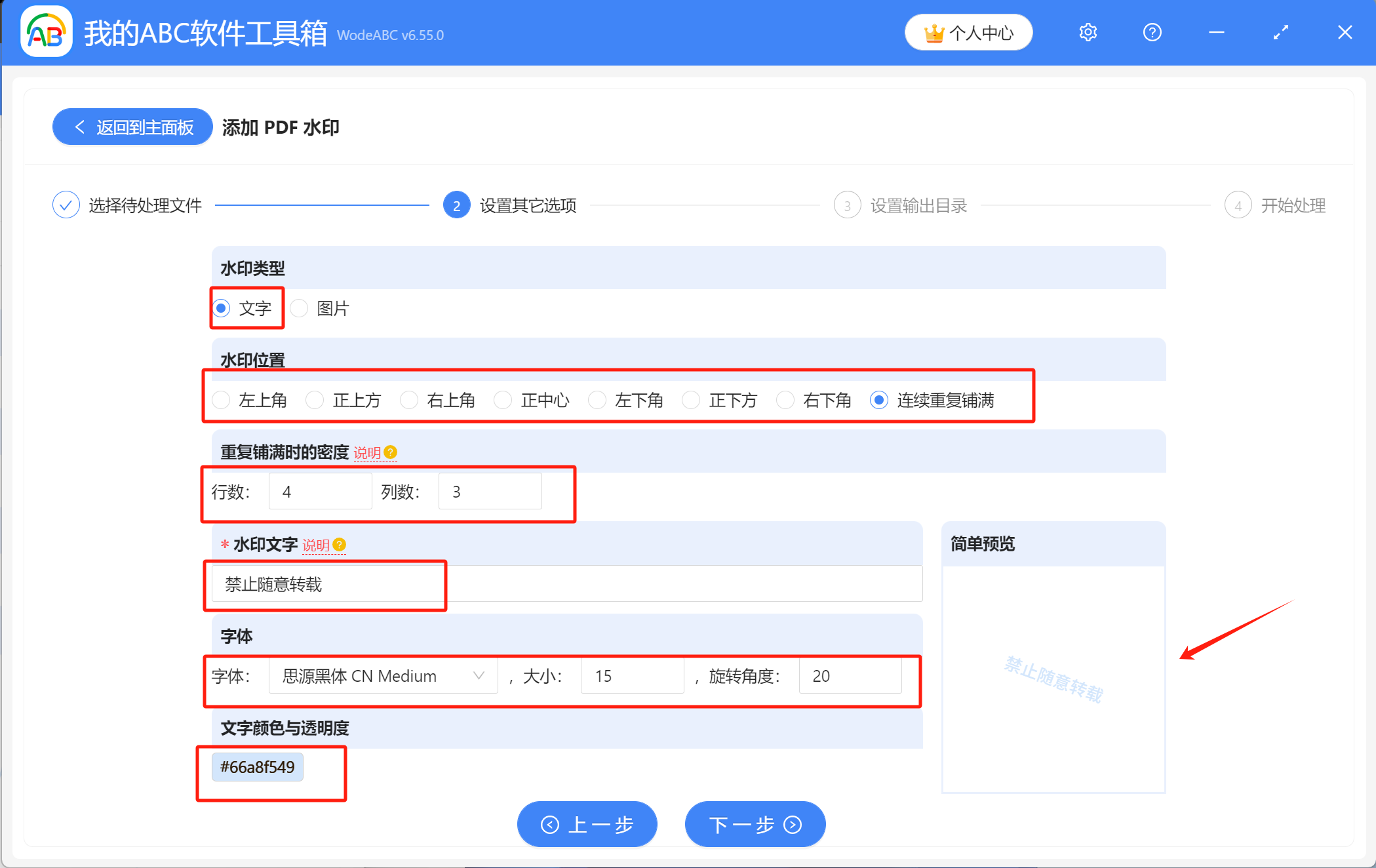 image-Pdf怎麼添加水印文字,pdf文件添加水印,pdf加水印