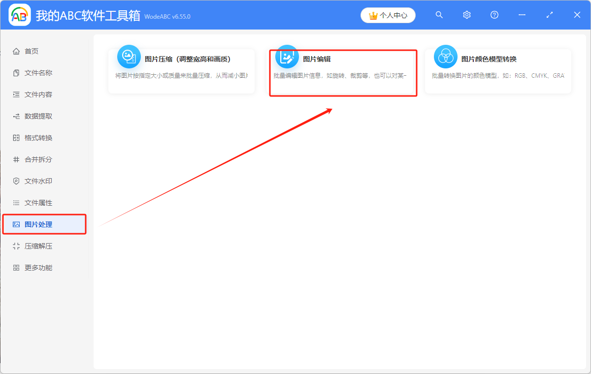 image-圖片批量裁剪,如何批量裁剪圖片,一次性裁剪多張圖片