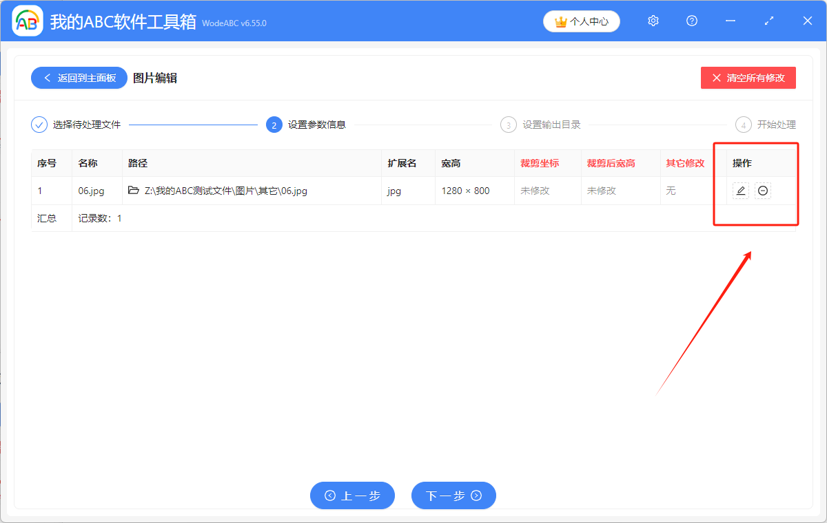 image-圖片批量裁剪,如何批量裁剪圖片,一次性裁剪多張圖片