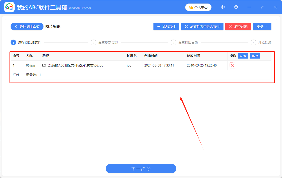 image-圖片批量裁剪,如何批量裁剪圖片,一次性裁剪多張圖片