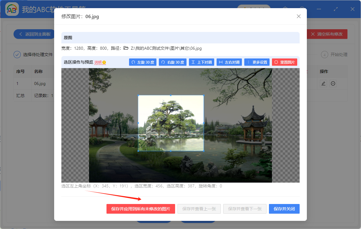 image-圖片批量裁剪,如何批量裁剪圖片,一次性裁剪多張圖片