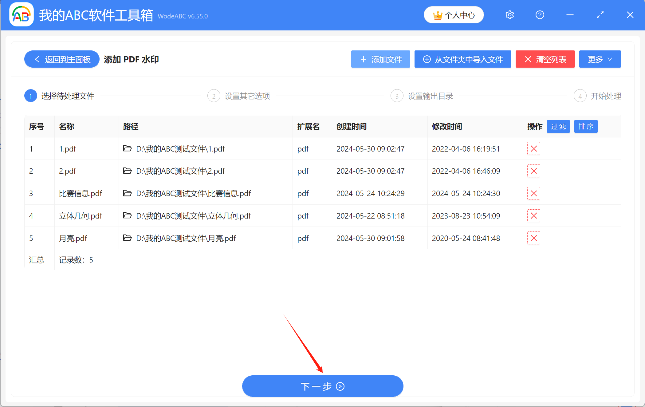 image-Pdf文件添加水印,pdf加水印,pdf批量添加水印