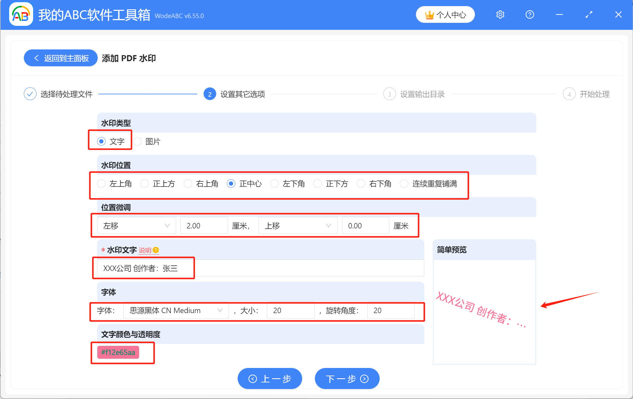 image-Pdf文件添加水印,pdf加水印,pdf批量添加水印