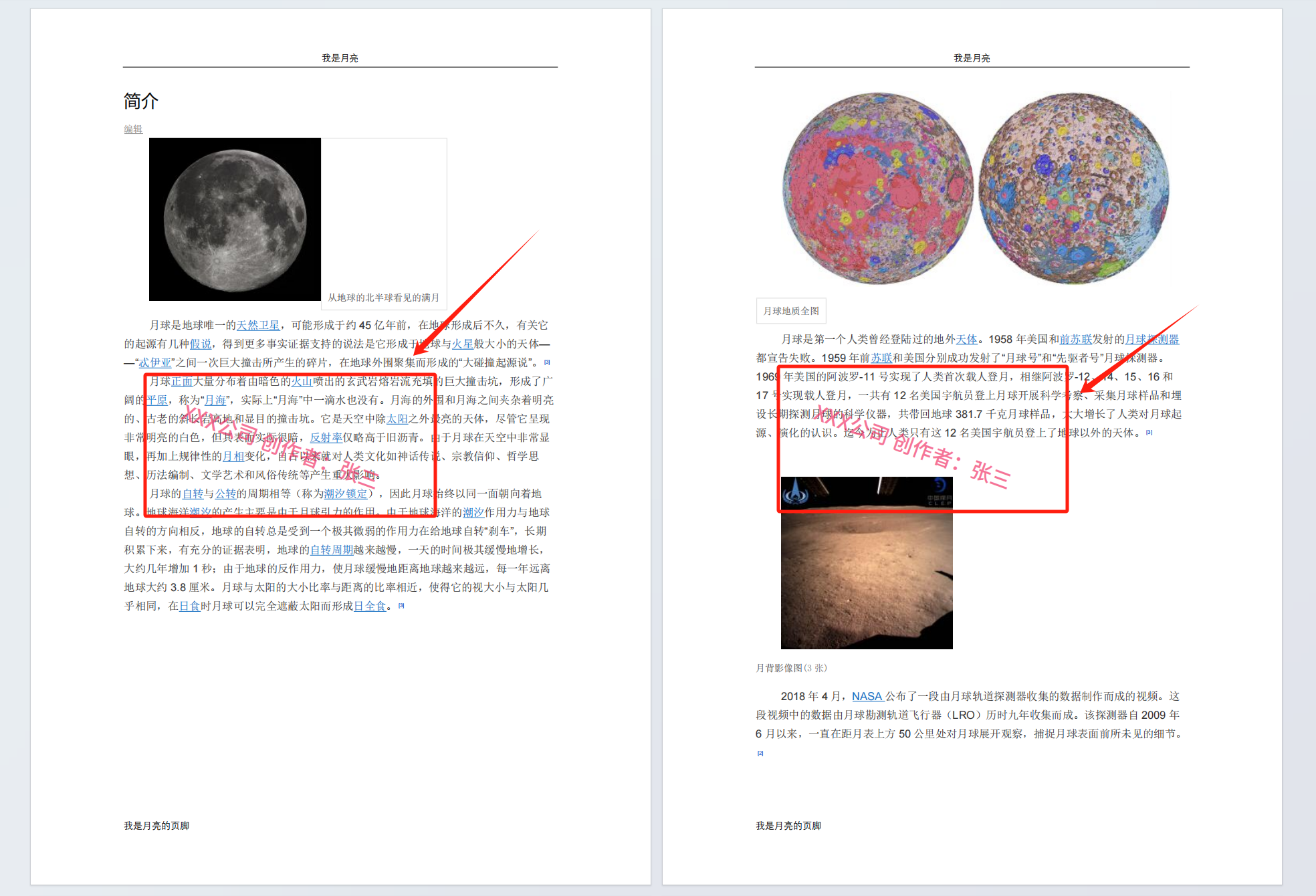 image-Pdf文件添加水印,pdf加水印,pdf批量添加水印