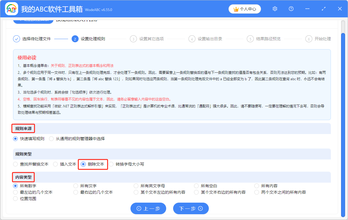 image-批量在文件的名稱里添加或刪除文字