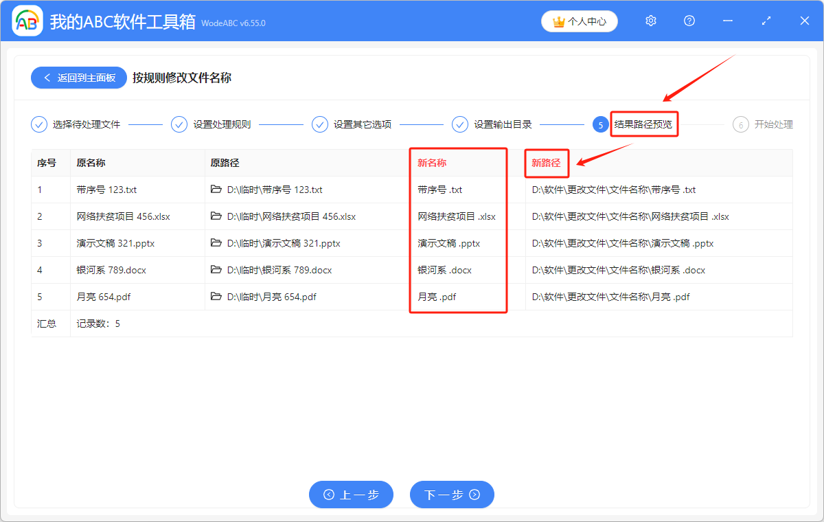 image-批量在文件的名稱里添加或刪除文字