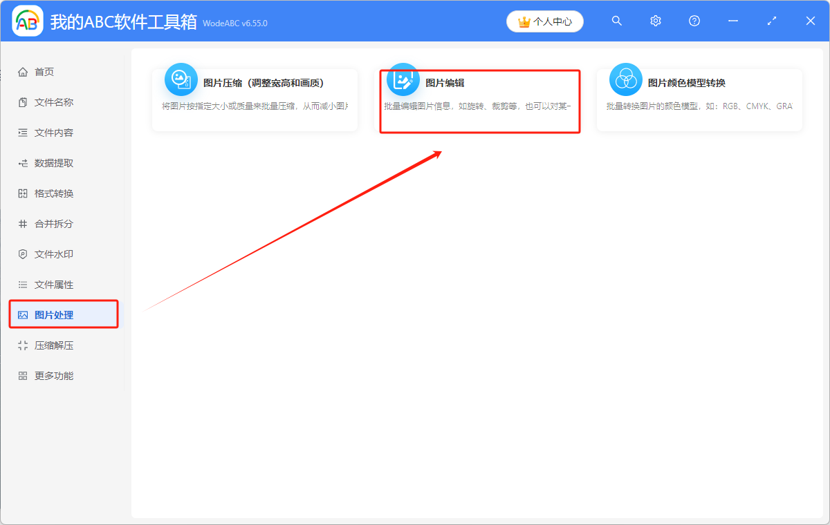 image-圖片翻轉,批量旋轉圖片,上下顛倒圖片
