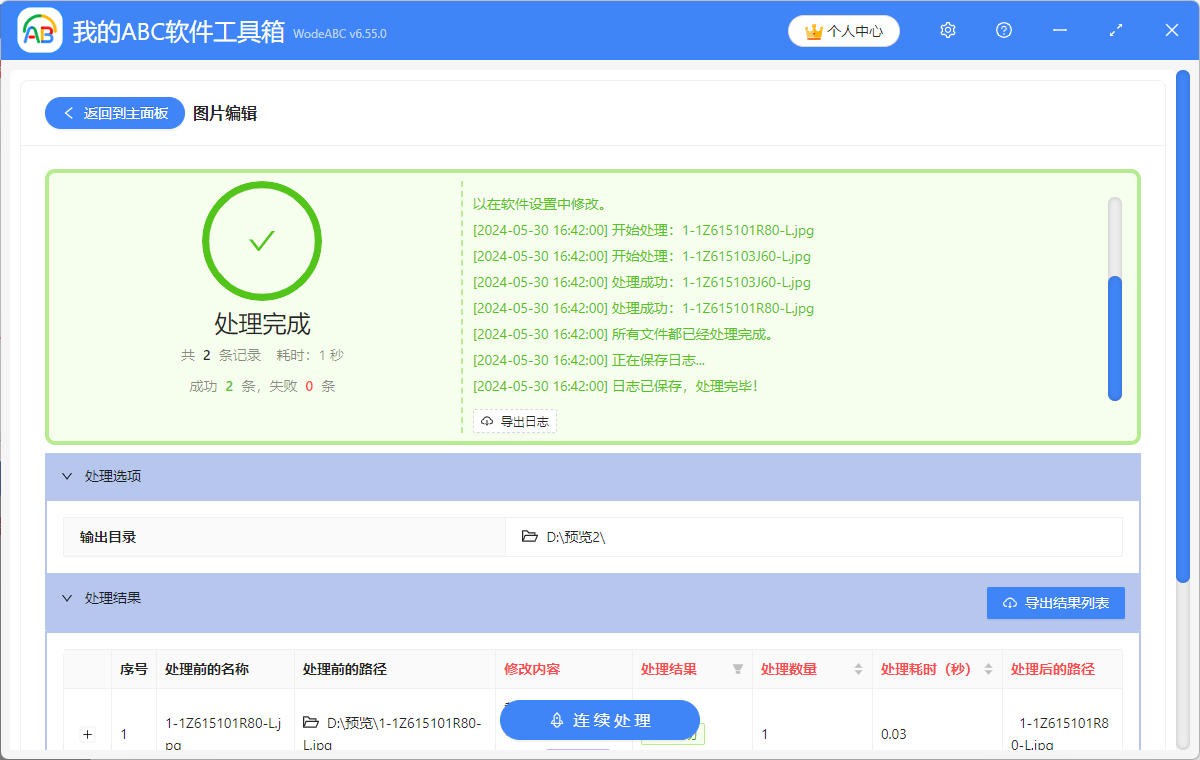 image-圖片翻轉,批量旋轉圖片,上下顛倒圖片
