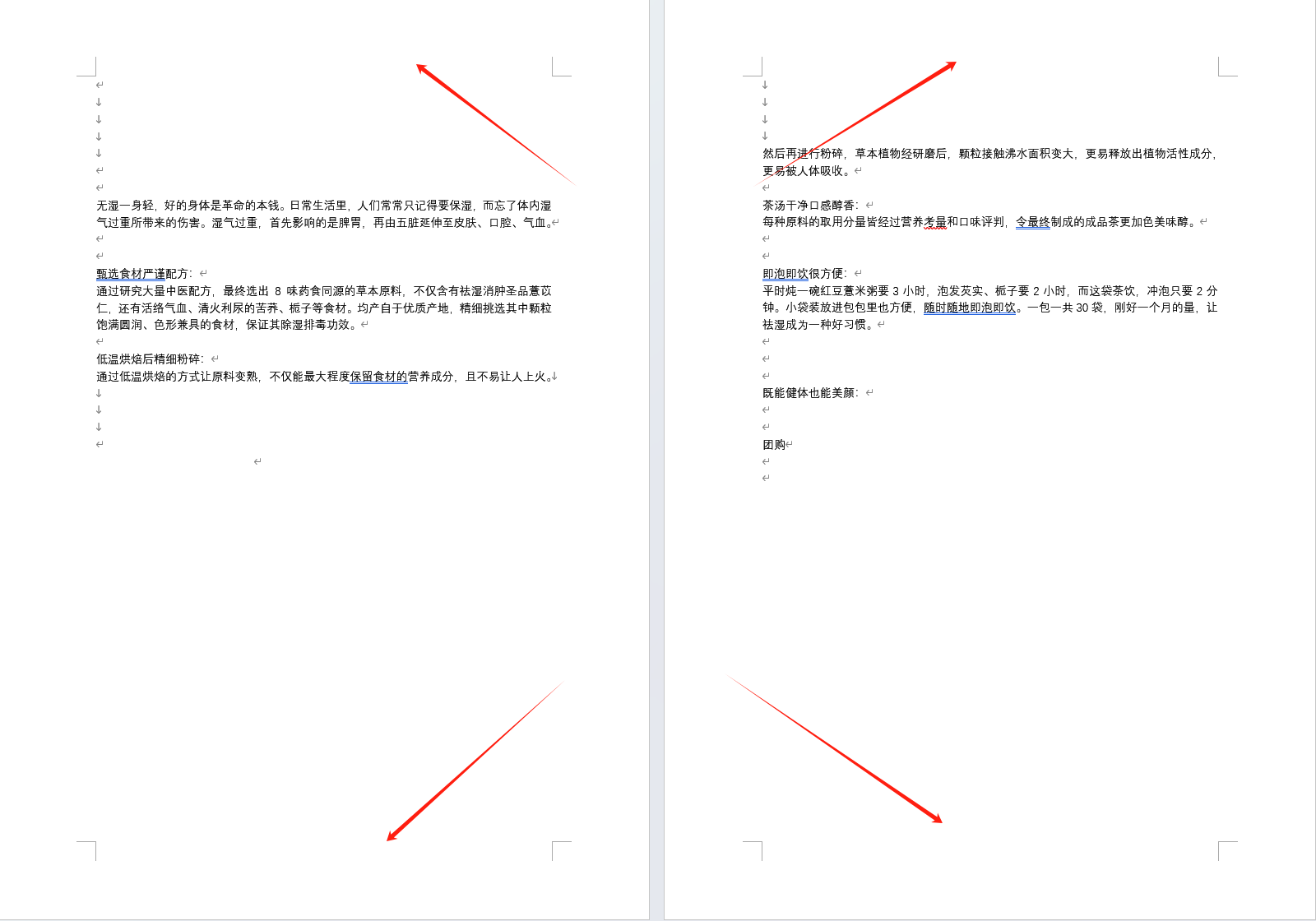 image-Word怎麼加頁眉頁腳,word頁眉頁腳怎麼設置,批量添加頁眉頁腳