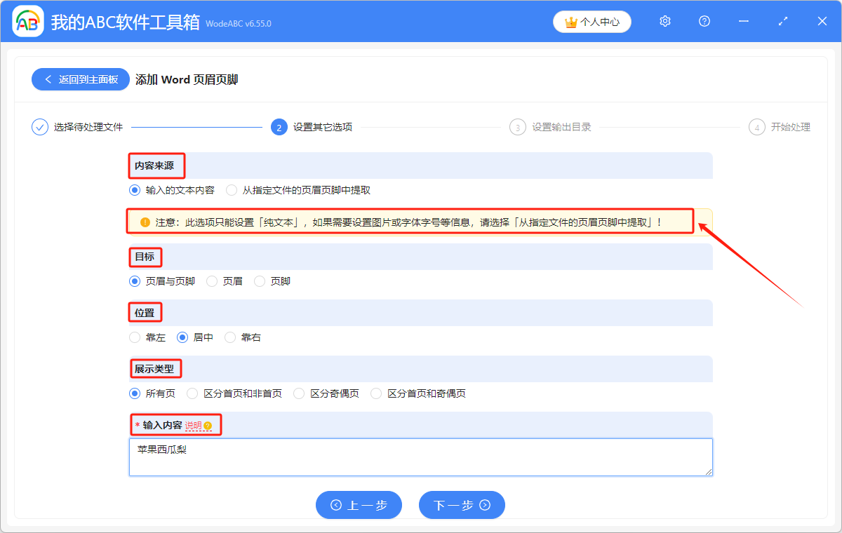 image-Word怎麼加頁眉頁腳,word頁眉頁腳怎麼設置,批量添加頁眉頁腳