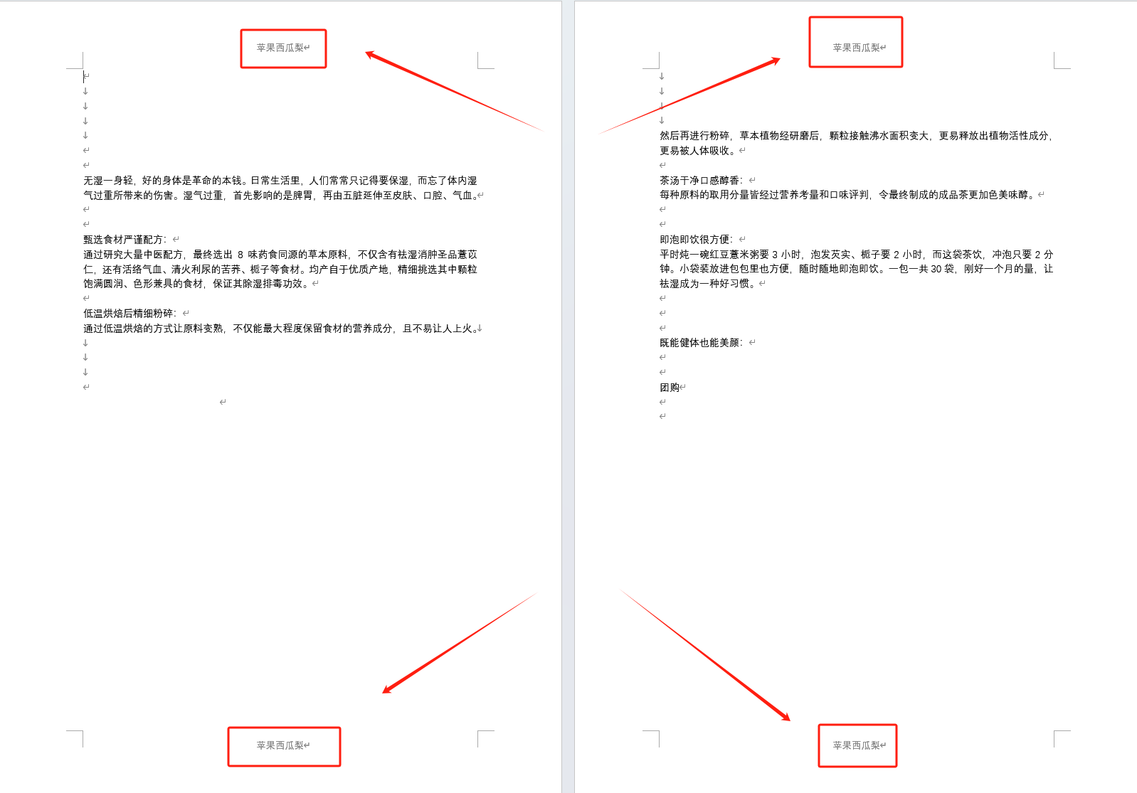 image-Word怎麼加頁眉頁腳,word頁眉頁腳怎麼設置,批量添加頁眉頁腳