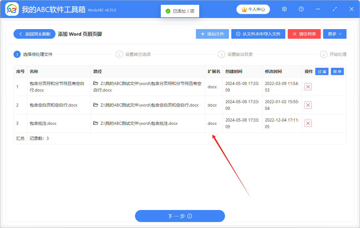 image-Word怎麼加頁眉頁腳,word頁眉頁腳怎麼設置,word設置頁眉頁腳奇偶不同