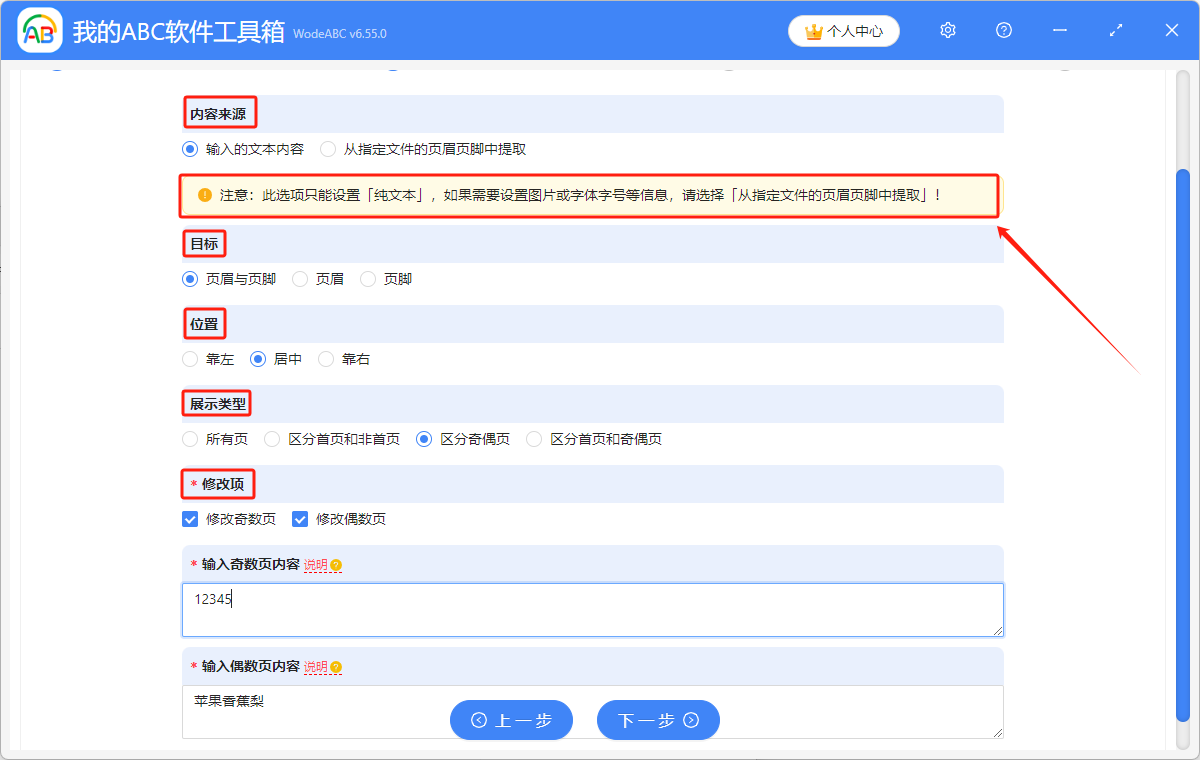 image-Word怎麼加頁眉頁腳,word頁眉頁腳怎麼設置,word設置頁眉頁腳奇偶不同