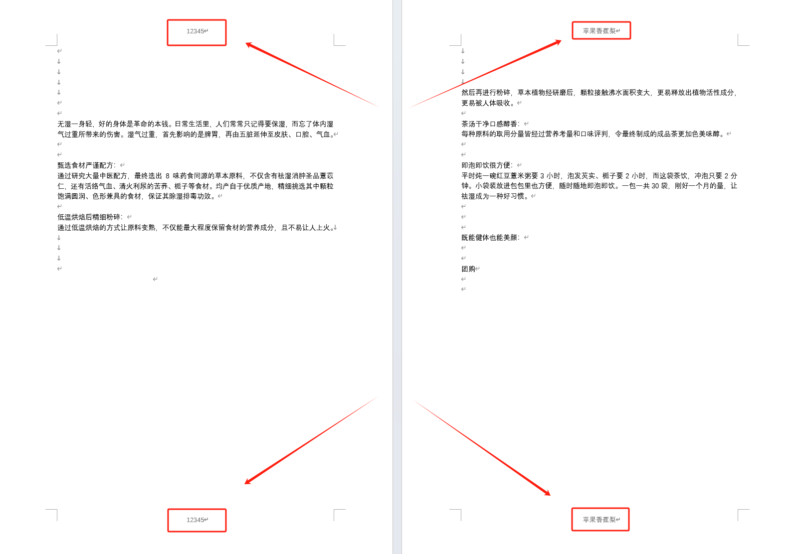 image-Word怎麼加頁眉頁腳,word頁眉頁腳怎麼設置,word設置頁眉頁腳奇偶不同